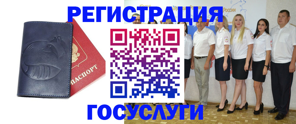 временная регистрация для всех в Новомичуринске