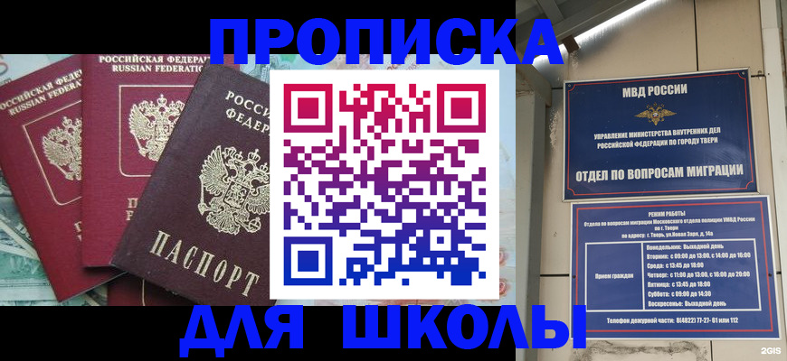 прописка иностранных граждан в Новомичуринске