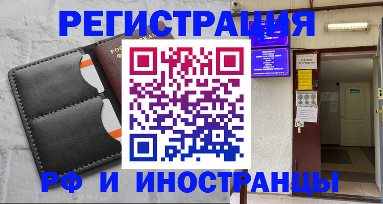 прописка паспорт в Новомичуринске