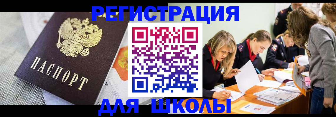 прописка 2025 в Новомичуринске